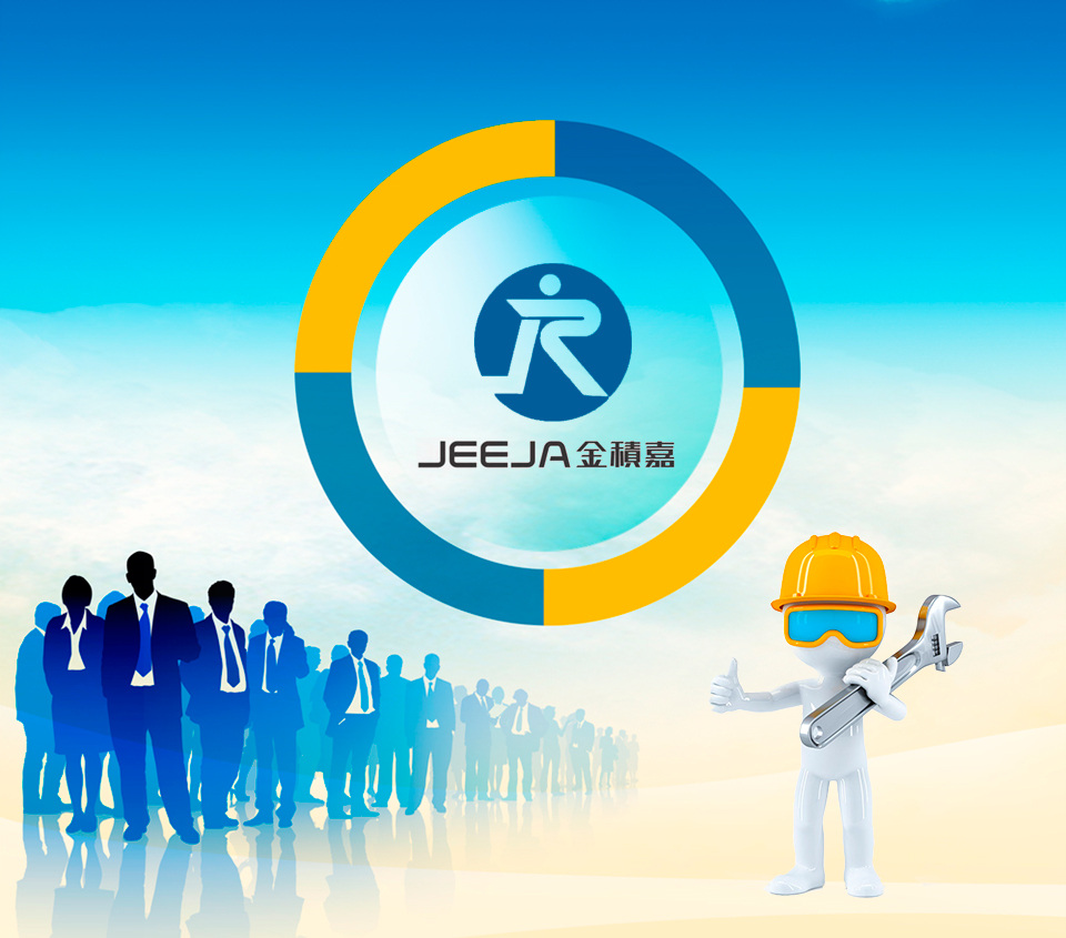 東雄-全程質(zhì)量跟蹤