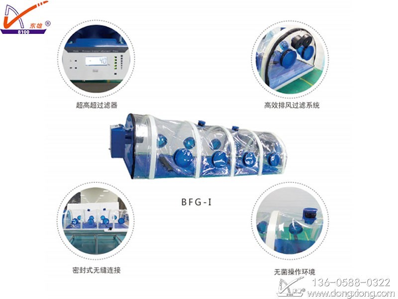 醫(yī)用負(fù)壓隔離倉焊接熱合機